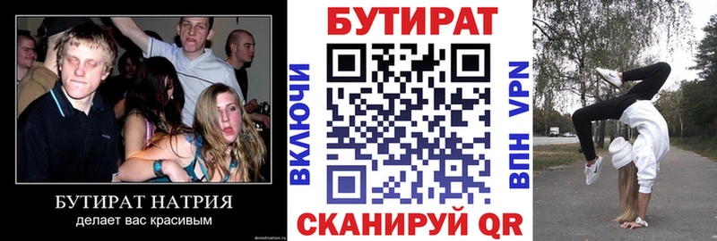продажа наркотиков  Гатчина  БУТИРАТ GHB 