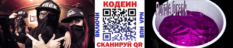 Кодеиновый сироп Lean напиток Lean (лин)  Гатчина 