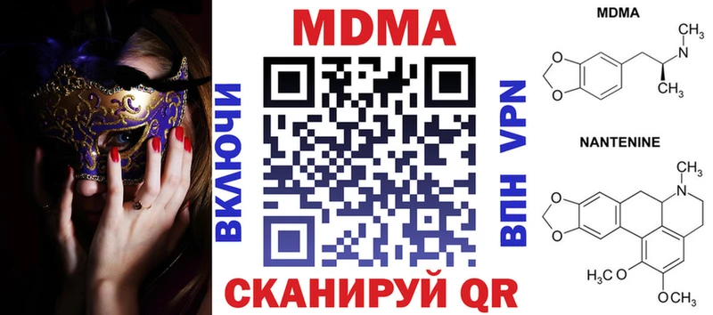 MDMA молли  Гатчина 