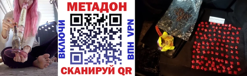 МЕТАДОН VHQ  Гатчина 